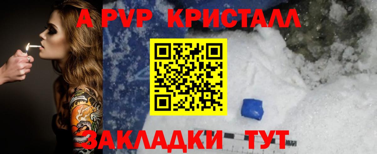 Магнитогорск  APVP СК КРИС  Вход с VPN  A-PVP мука 