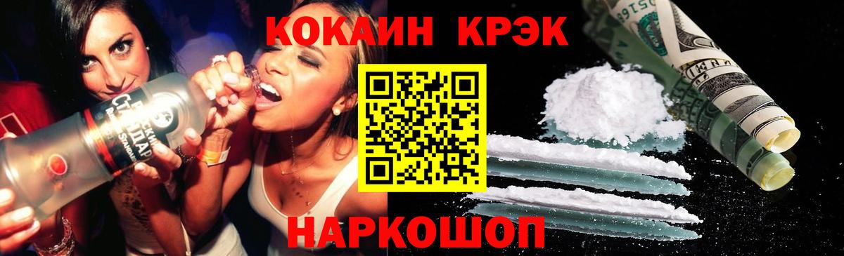 Cocaine Columbia Магнитогорск