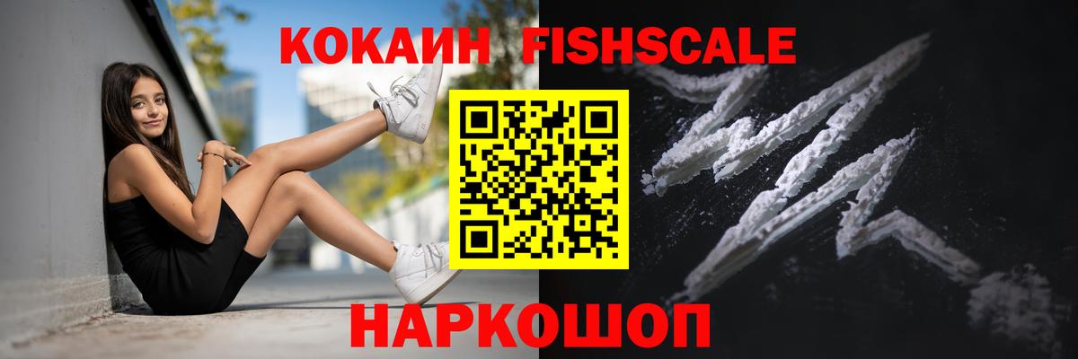 КОКАИН 97%  Вход с VPN  Магнитогорск 