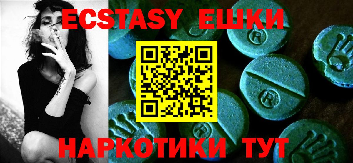 Экстази TESLA Магнитогорск