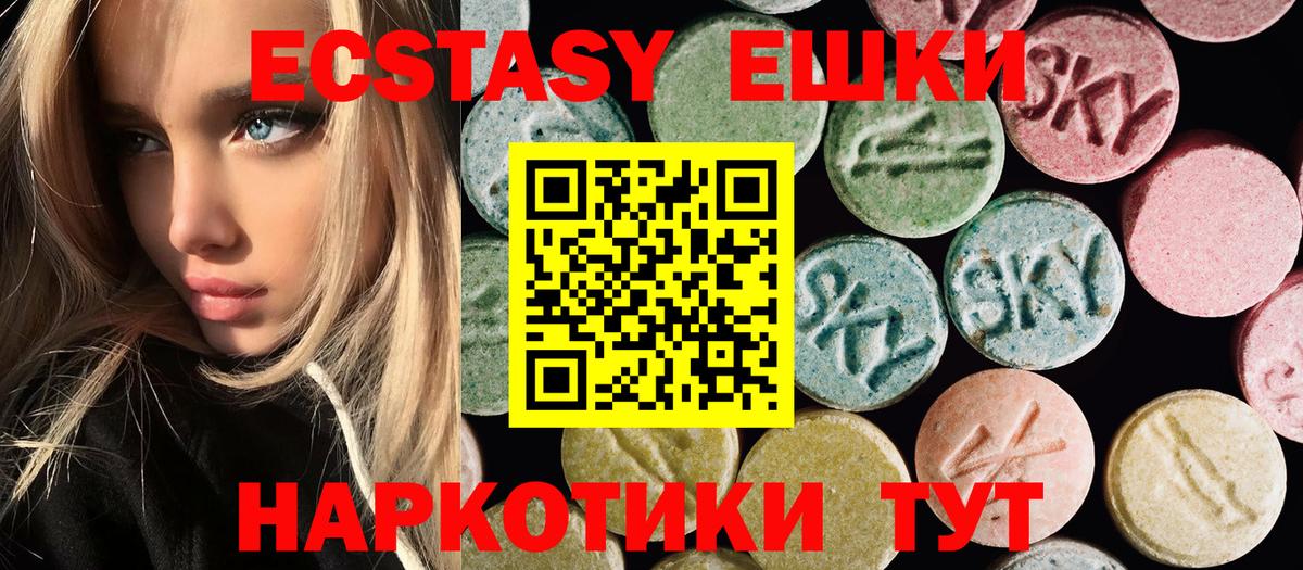 Экстази круглые  ЭКСТАЗИ XTC  Вход с VPN  ЭКСТАЗИ  Магнитогорск 