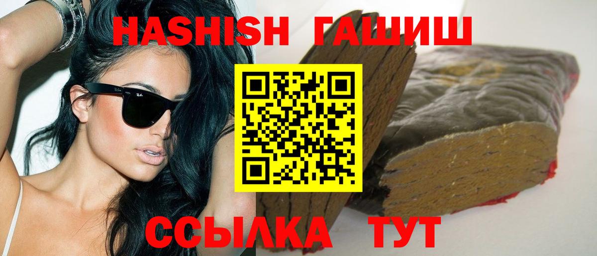 Магнитогорск  ГАШ Cannabis  Гашиш Cannabis  ГАШИШ  даркнет сайт  Вход с VPN 