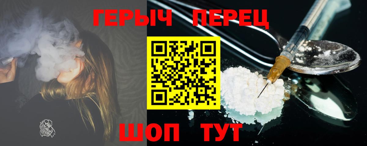 Героин гречка  Вход с VPN  Магнитогорск 