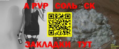 a pvp Жуковский