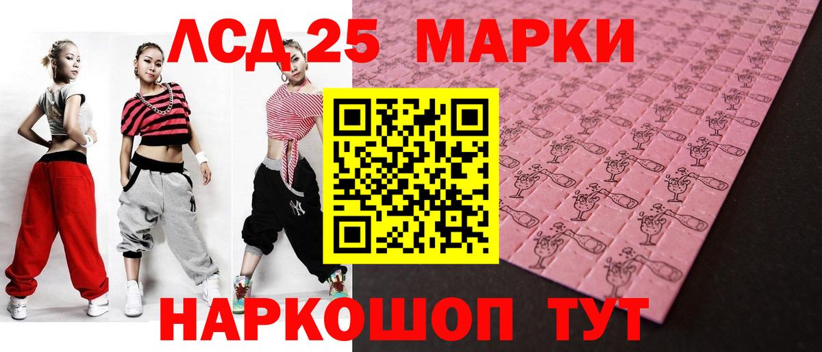 LSD-25 экстази кислота Магнитогорск
