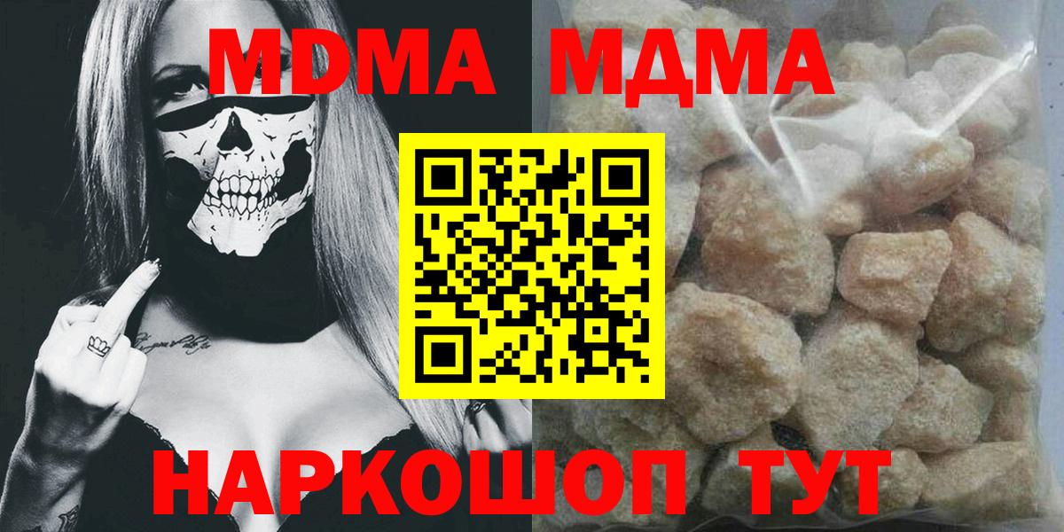 MDMA crystal Магнитогорск