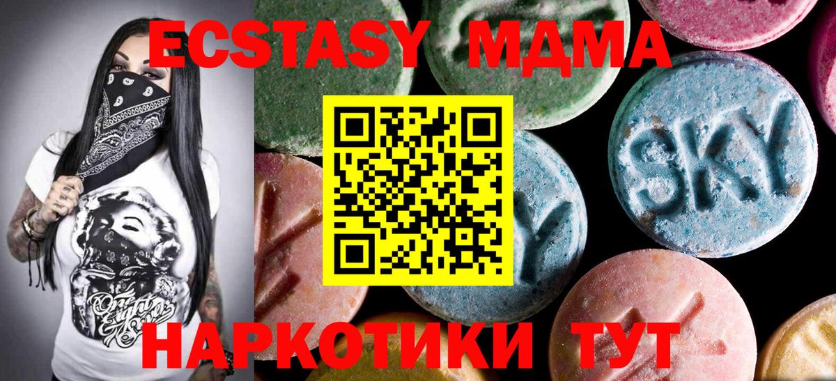 MDMA  МДМА кристаллы  Вход с VPN  Магнитогорск 