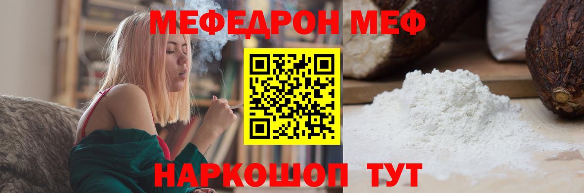 Мефедрон VHQ  МЕФ мука  где найти   МЕФ  Магнитогорск  Вход с VPN  Меф 