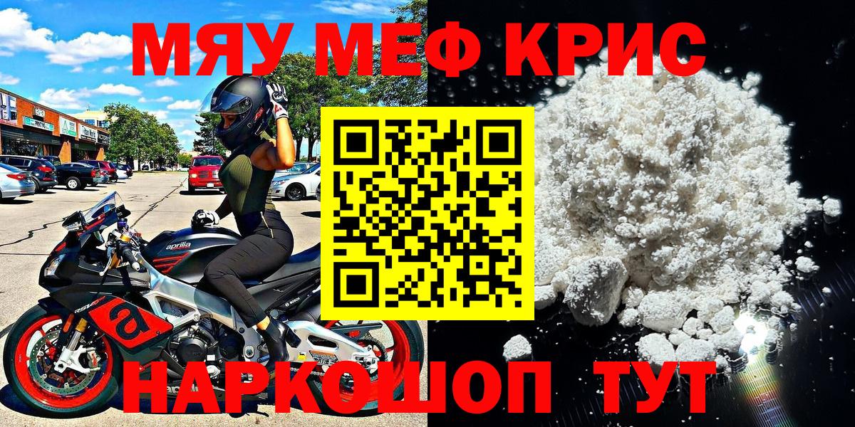 Меф  Магнитогорск