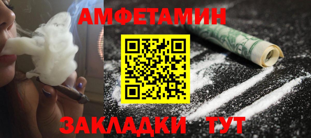 Метамфетамин пудра Магнитогорск