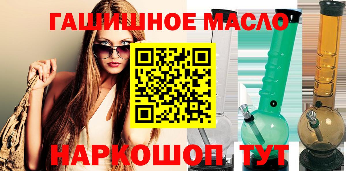 ТГК концентрат  магазин  наркотиков  Магнитогорск  Вход с VPN 