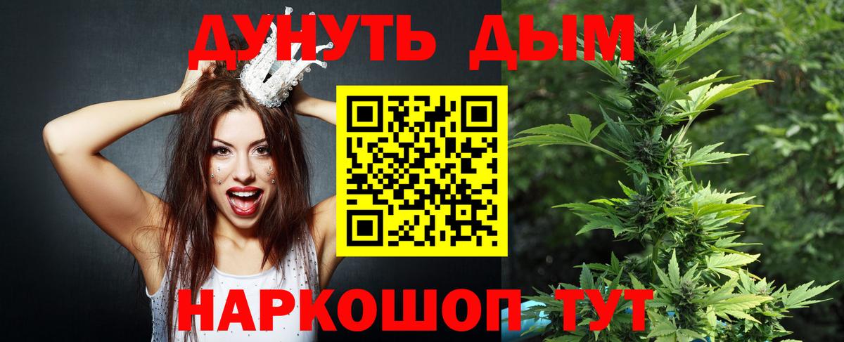 Марихуана AK-47  Вход с VPN  МАРИХУАНА White Widow  Магнитогорск 